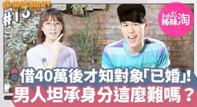 40万借款后的性背叛：已婚男不甘套牢的激情出轨实录！